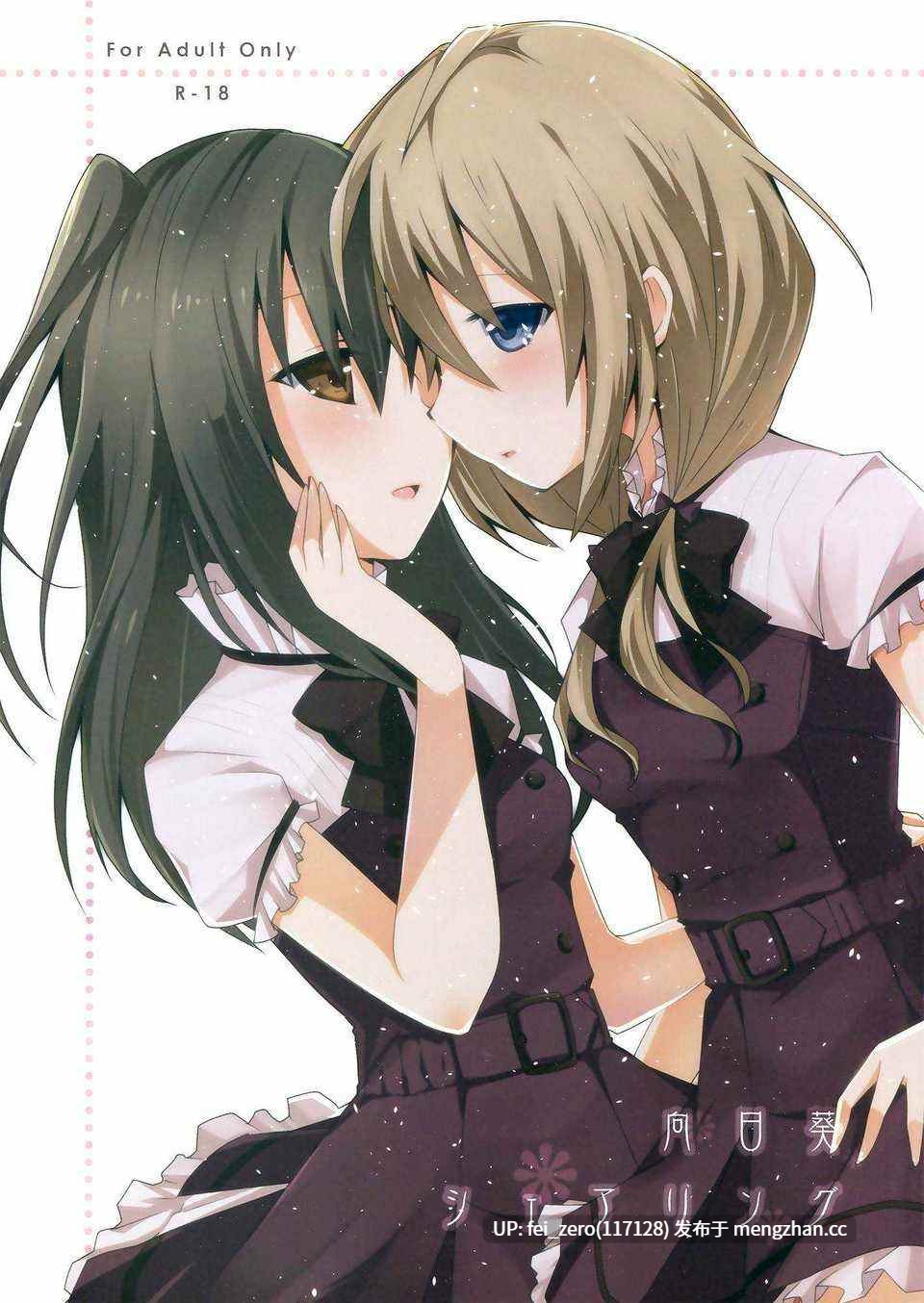【作品合集】NICOLAI (オリコ)[9部]【汉化】【全收集/自整理】-第8张图片-萌站