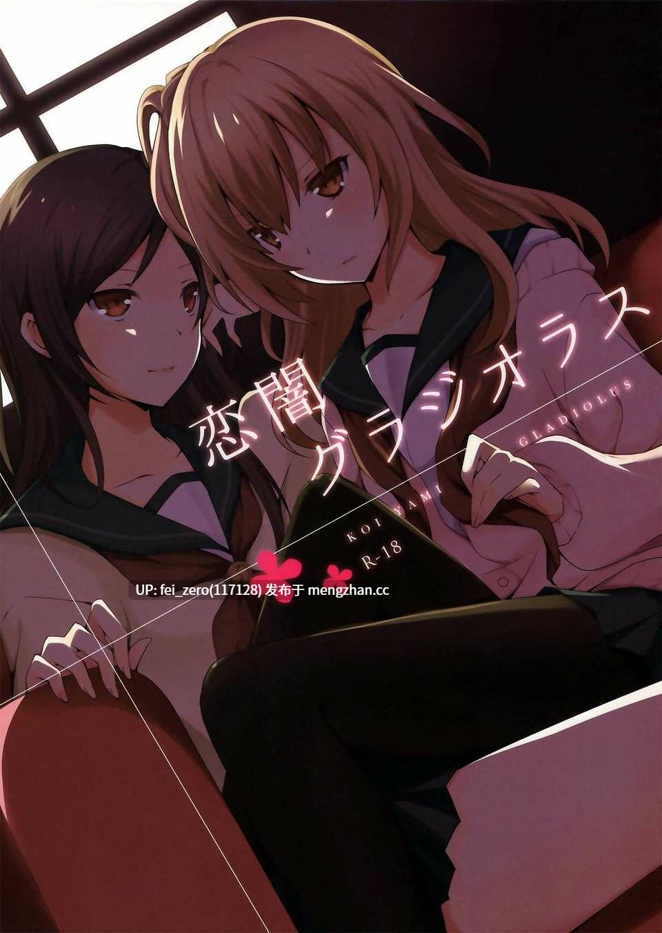 【作品合集】NICOLAI (オリコ)[9部]【汉化】【全收集/自整理】-第9张图片-萌站