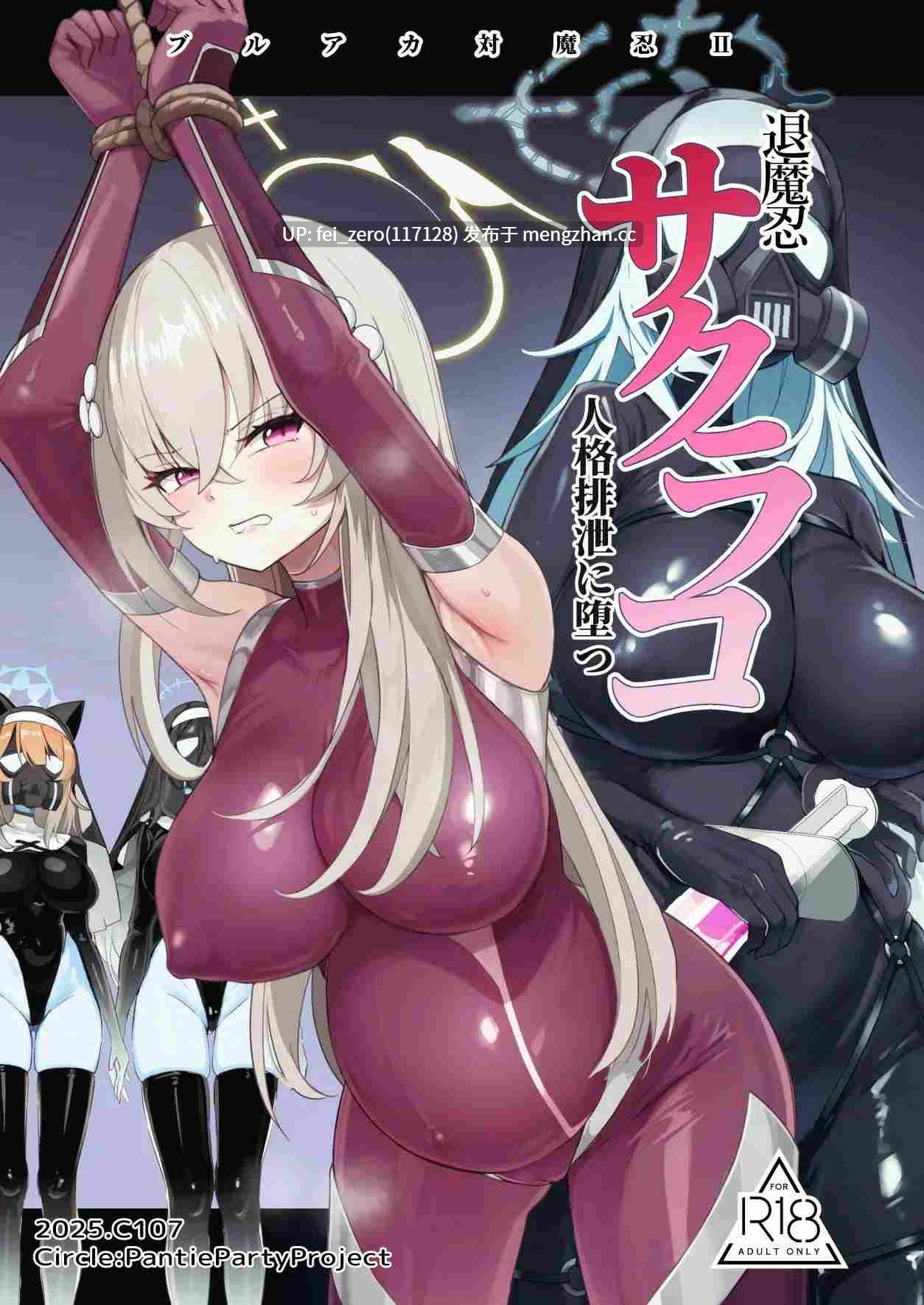 【作品合集】Pantie Party Project (奈々澄)[6部]【汉化】【全收集/自整理】-第3张图片-萌站