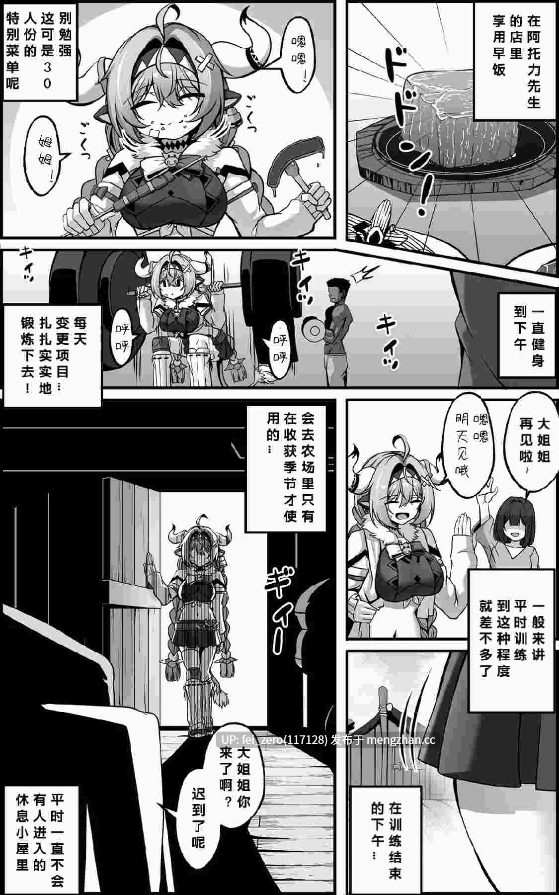 【作品合集】Paya8[16部]【汉化】【全收集/自整理】-第2张图片-萌站