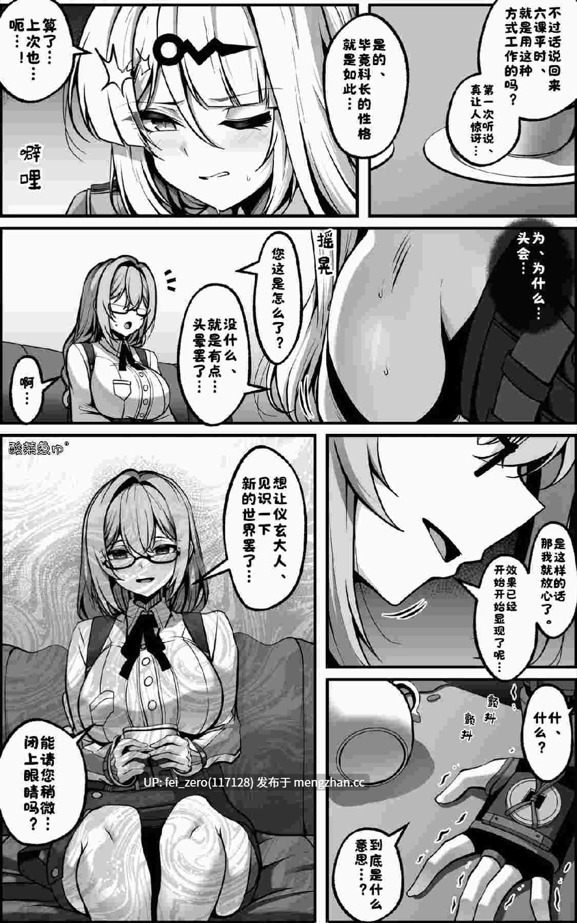 【作品合集】Paya8[16部]【汉化】【全收集/自整理】-第9张图片-萌站