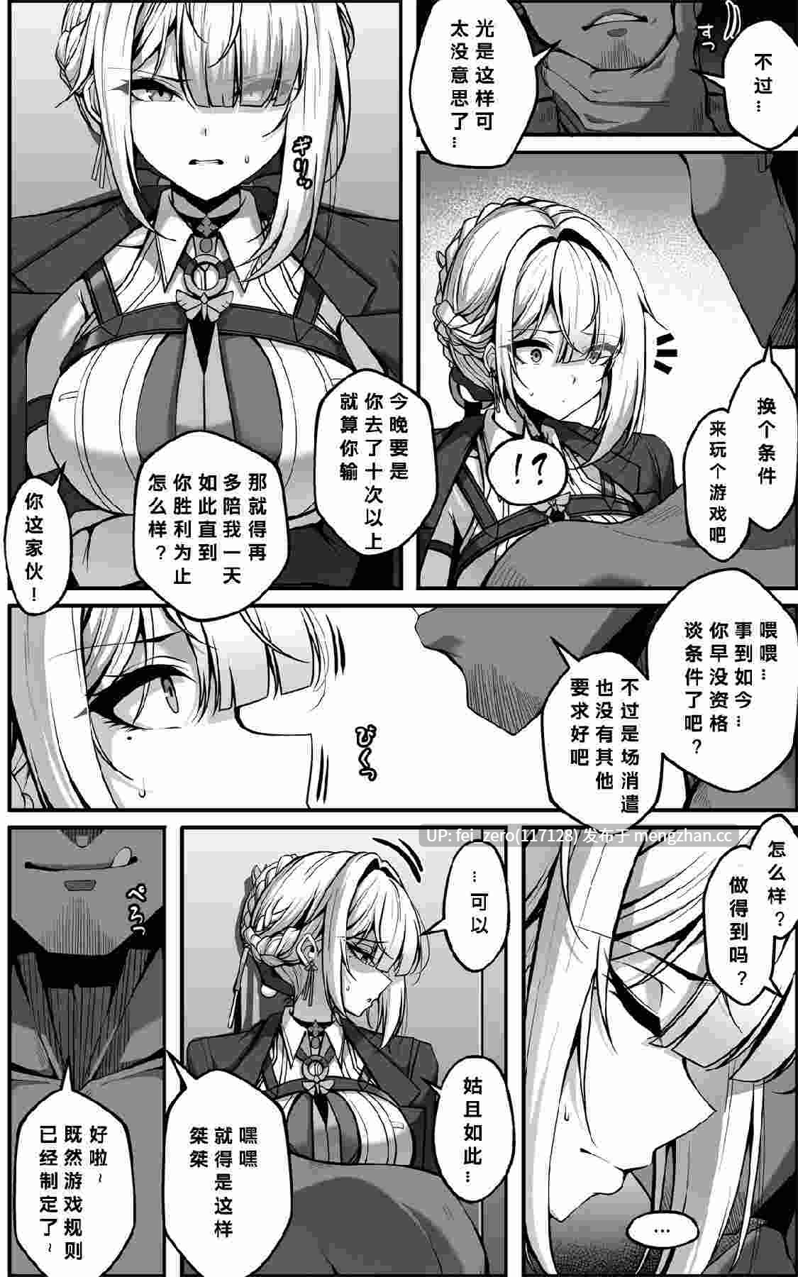 【作品合集】Paya8[16部]【汉化】【全收集/自整理】-第16张图片-萌站