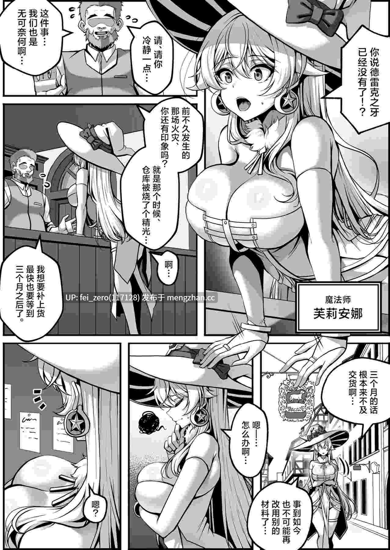 【作品合集】Paya8[16部]【汉化】【全收集/自整理】-第18张图片-萌站
