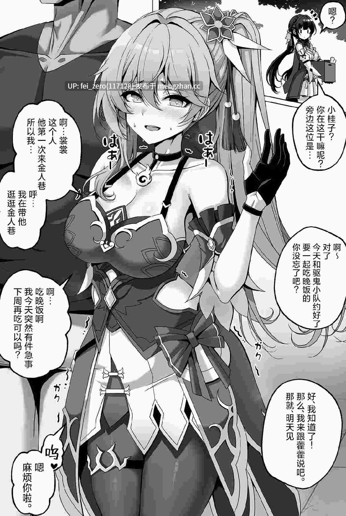 【作品合集】Paya8[16部]【汉化】【全收集/自整理】-第24张图片-萌站