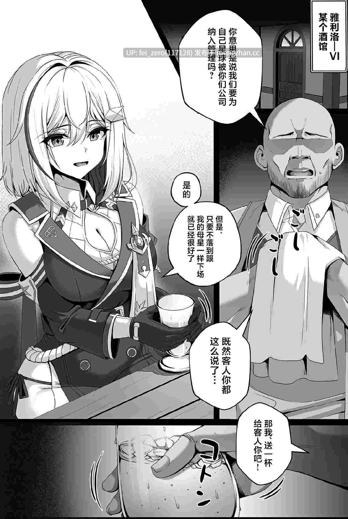 【作品合集】Paya8[16部]【汉化】【全收集/自整理】-第26张图片-萌站