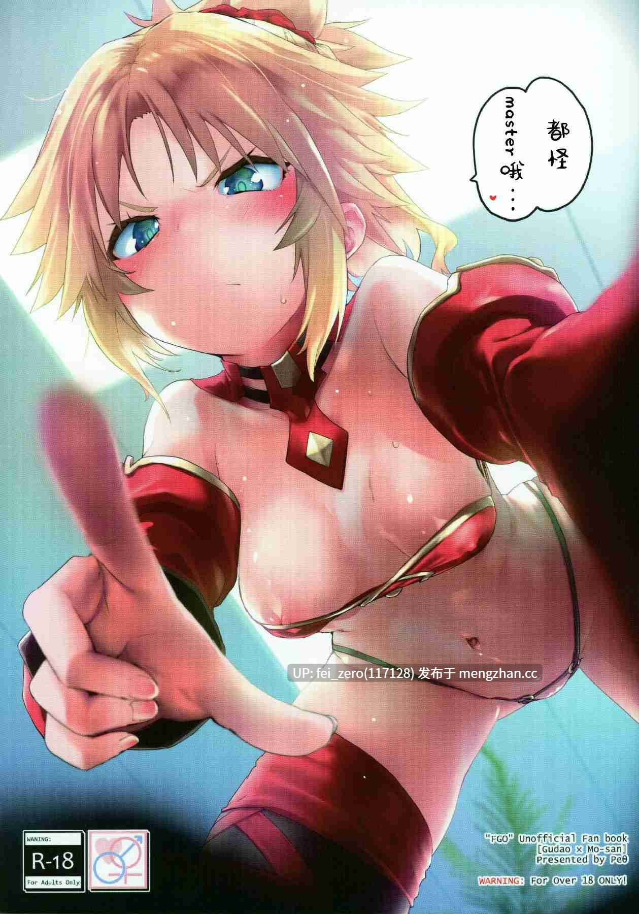 【作品合集】Peθ (もず)[8部]【汉化】【全收集/自整理】-第3张图片-萌站