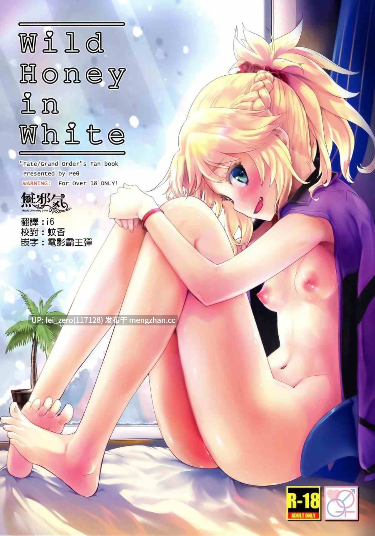 【作品合集】Peθ (もず)[8部]【汉化】【全收集/自整理】-第8张图片-萌站