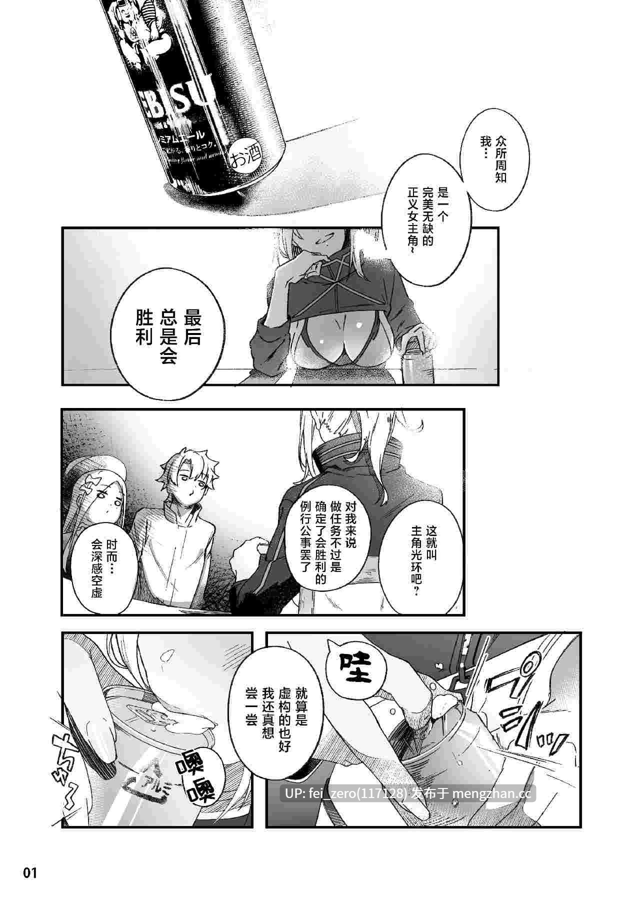 【作品合集】picapicaすっぱ (すっぱ)[5部]【汉化】【全收集/自整理】-第2张图片-萌站
