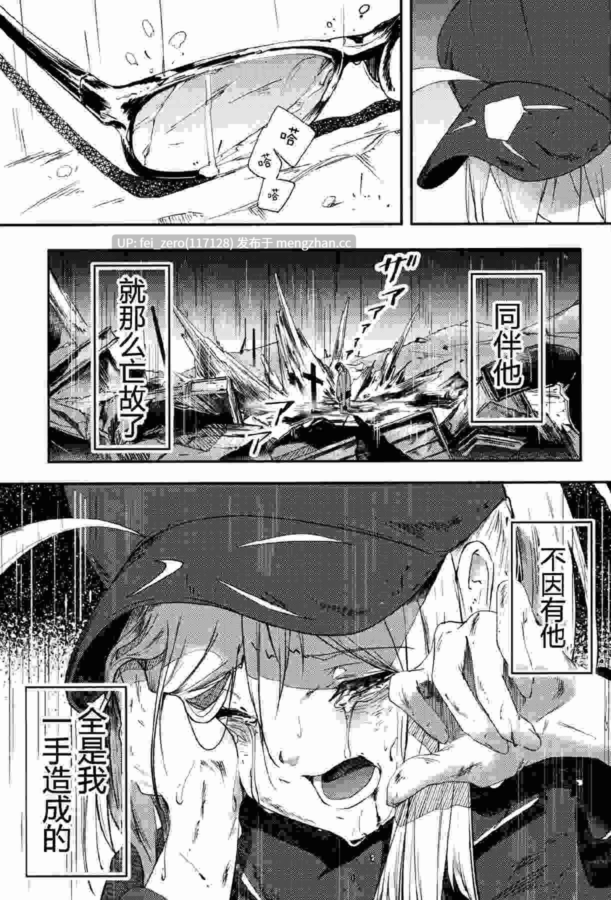 【作品合集】picapicaすっぱ (すっぱ)[5部]【汉化】【全收集/自整理】-第5张图片-萌站
