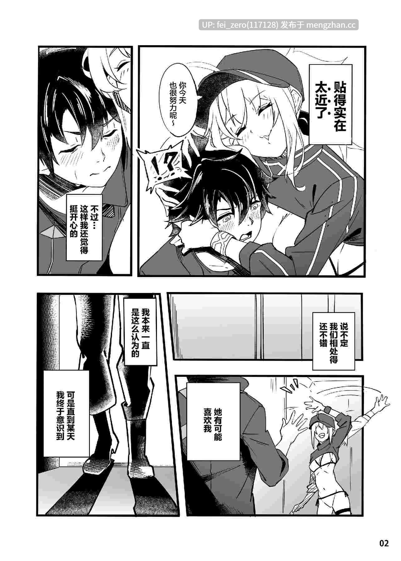 【作品合集】picapicaすっぱ (すっぱ)[5部]【汉化】【全收集/自整理】-第7张图片-萌站
