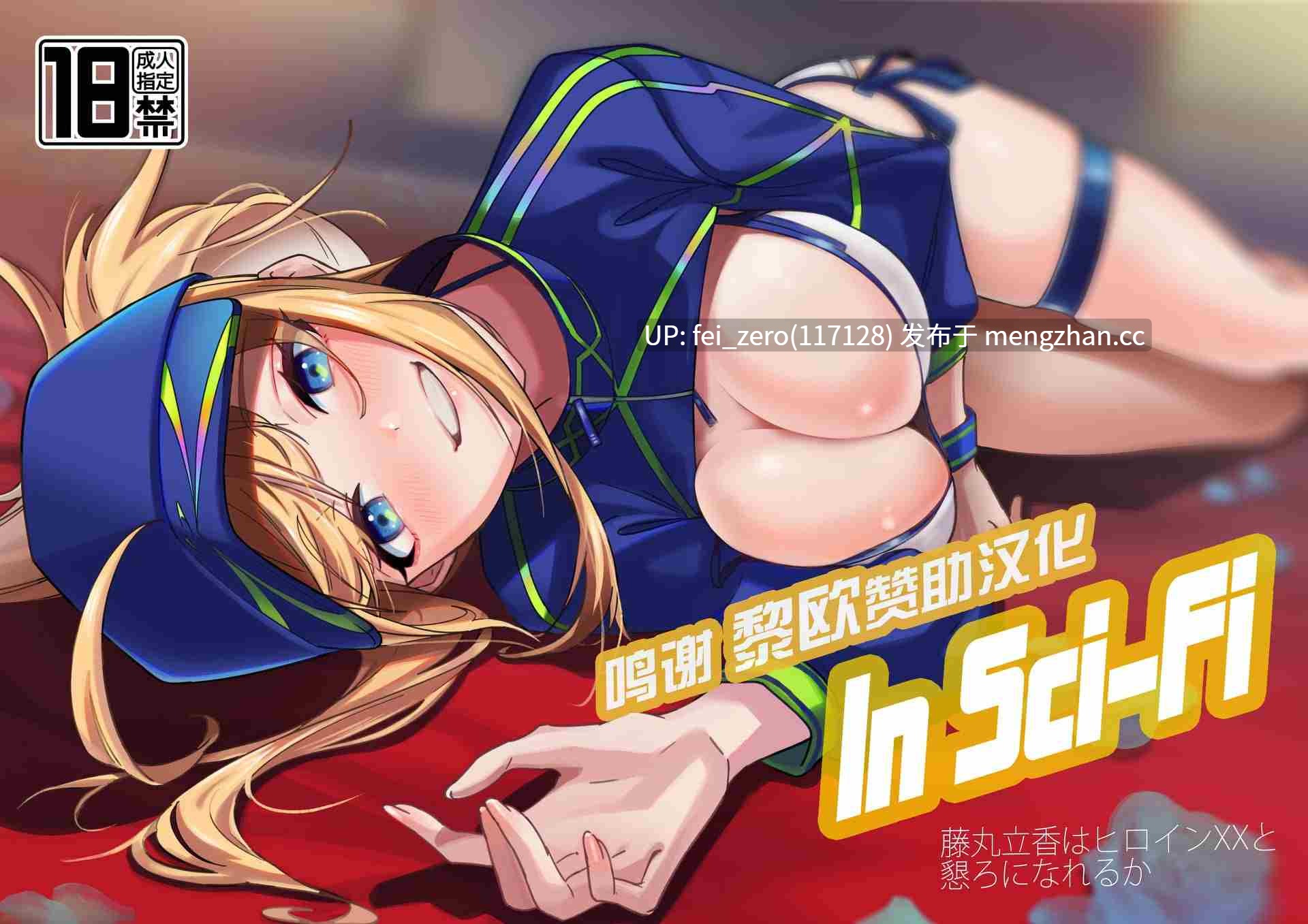 【作品合集】picapicaすっぱ (すっぱ)[5部]【汉化】【全收集/自整理】-第9张图片-萌站