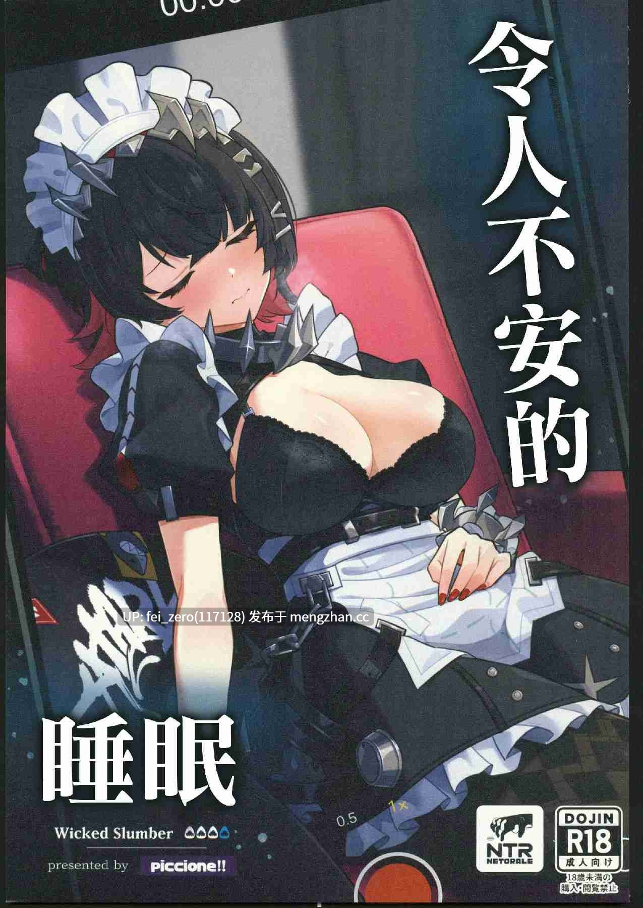 【作品合集】piccione!![8部]【汉化】【全收集/自整理】-第2张图片-萌站