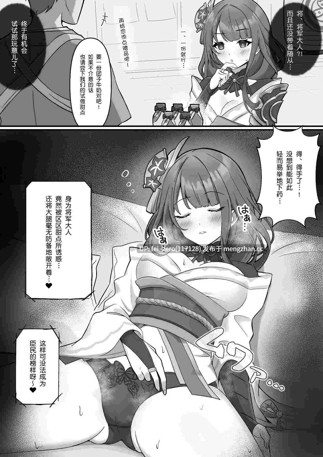 【作品合集】piccione!![8部]【汉化】【全收集/自整理】-第13张图片-萌站