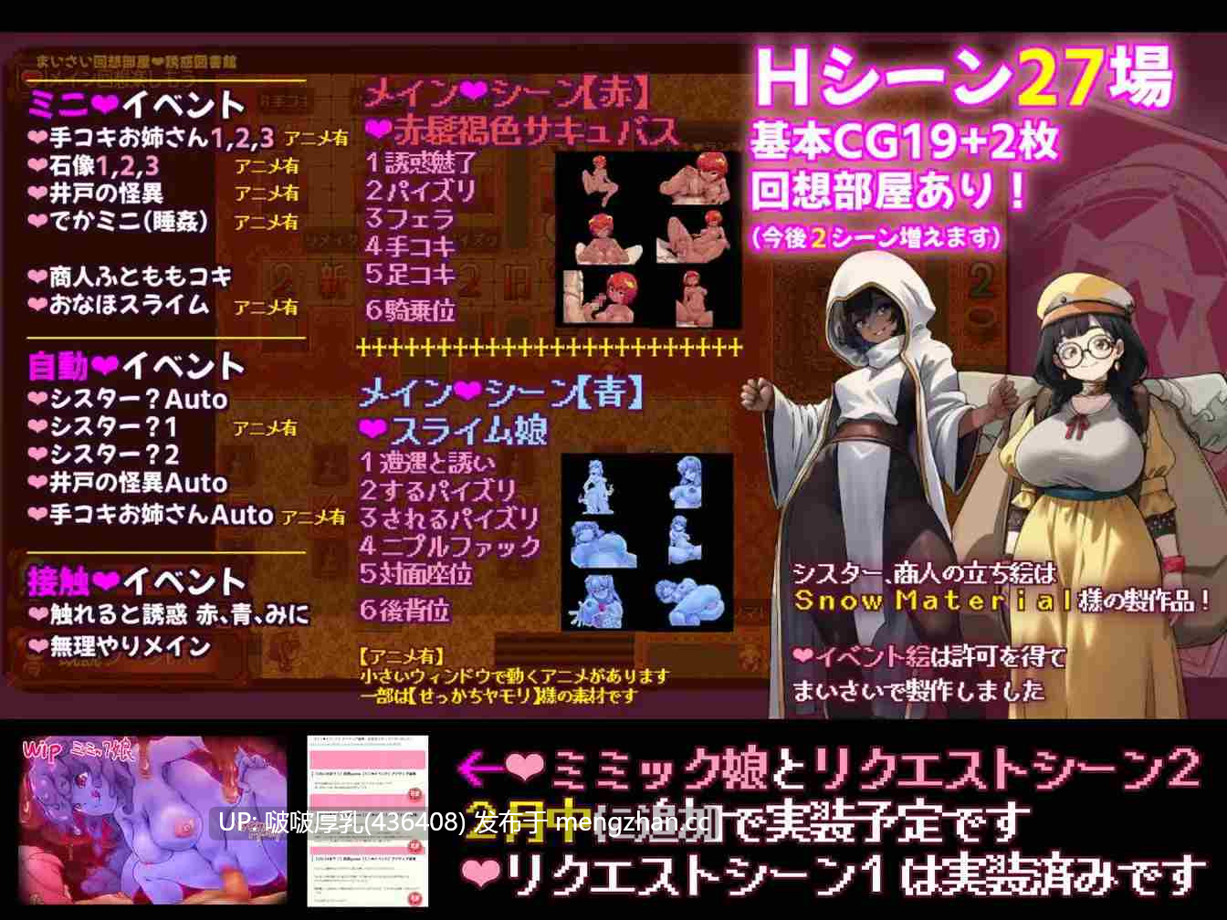 【今日发售】【RPG/汉化/PC】まいさい回想部屋誘惑図書館 自带全回想-第5张图片-萌站