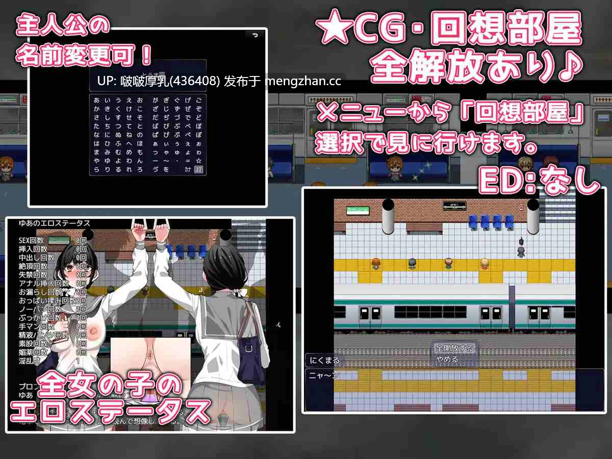 【新作】【RPG/汉化/PC】触摸电车 ～看不见的手与快感～お触り電車 ～見えない手と快感～-第3张图片-萌站