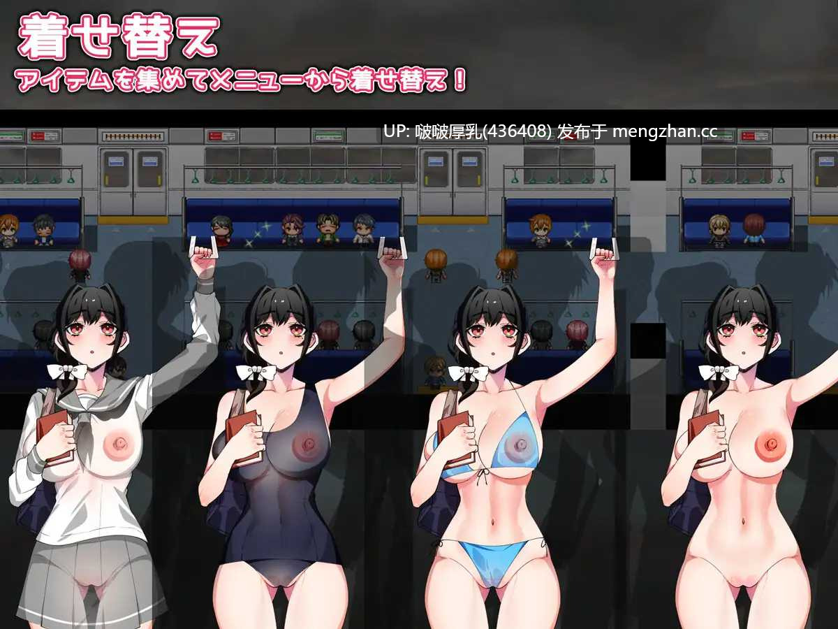 【新作】【RPG/汉化/PC】触摸电车 ～看不见的手与快感～お触り電車 ～見えない手と快感～-第5张图片-萌站