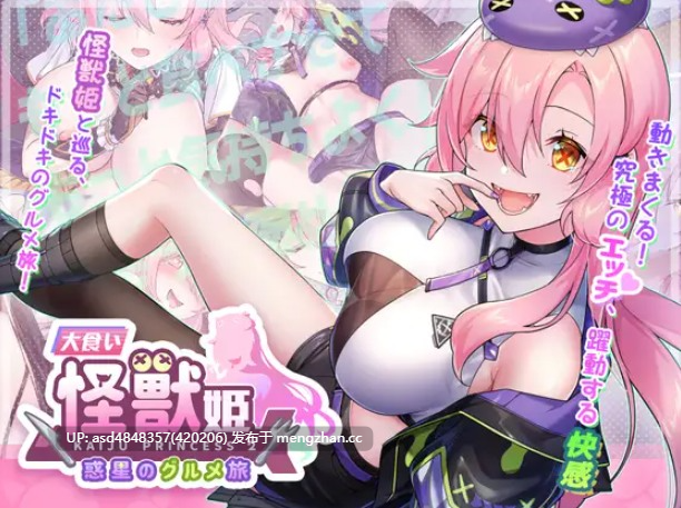 暴食的怪兽公主:惑星美食之旅~大食い怪獣姫:惑星のグルメ旅 v1.13 【SLG+经营+后宫+动态+官方中文+5.16G】-第2张图片-萌站
