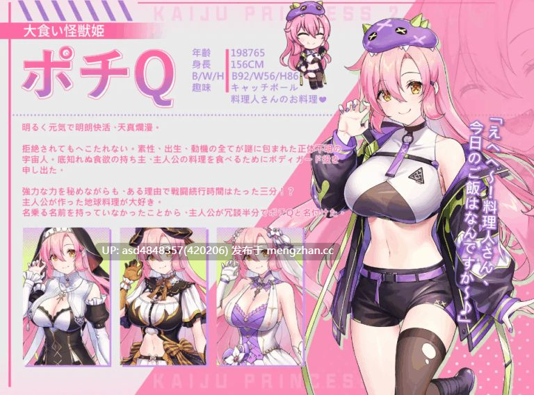 暴食的怪兽公主:惑星美食之旅~大食い怪獣姫:惑星のグルメ旅 v1.13 【SLG+经营+后宫+动态+官方中文+5.16G】-第4张图片-萌站