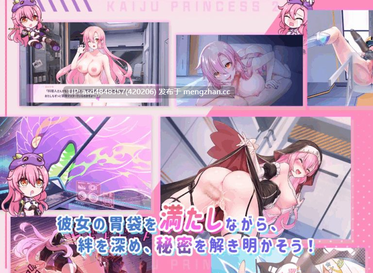 暴食的怪兽公主:惑星美食之旅~大食い怪獣姫:惑星のグルメ旅 v1.13 【SLG+经营+后宫+动态+官方中文+5.16G】-第6张图片-萌站