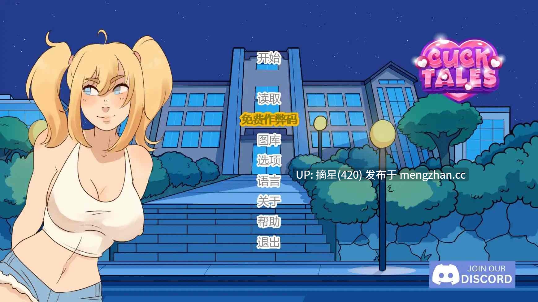 萌站汉化【欧美SLG/AI汉化/2D】绿帽奇谭v0.6.77 AI汉化版【PC/1.00G/更新】