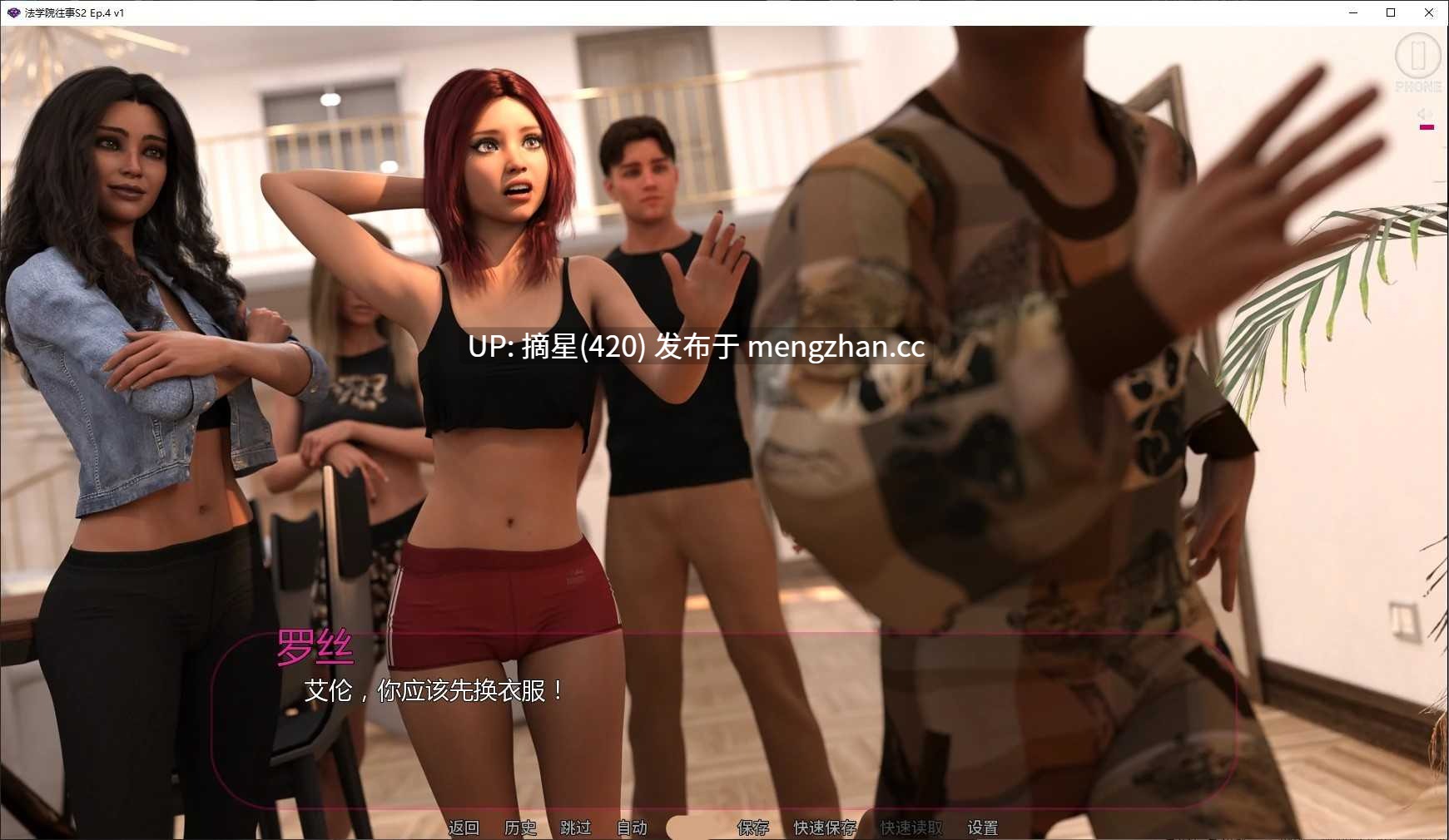 萌站汉化 【欧美SLG/AI汉化/3D】法学院往事S2 Ep.4 v1 AI汉化版【PC/3.3G/更新】-第2张图片-萌站 萌站汉化 【欧美SLG/AI汉化/3D】法学院往事S2 Ep.4 v1 AI汉化版【PC/3.3G/更新】-第2张图片-萌站