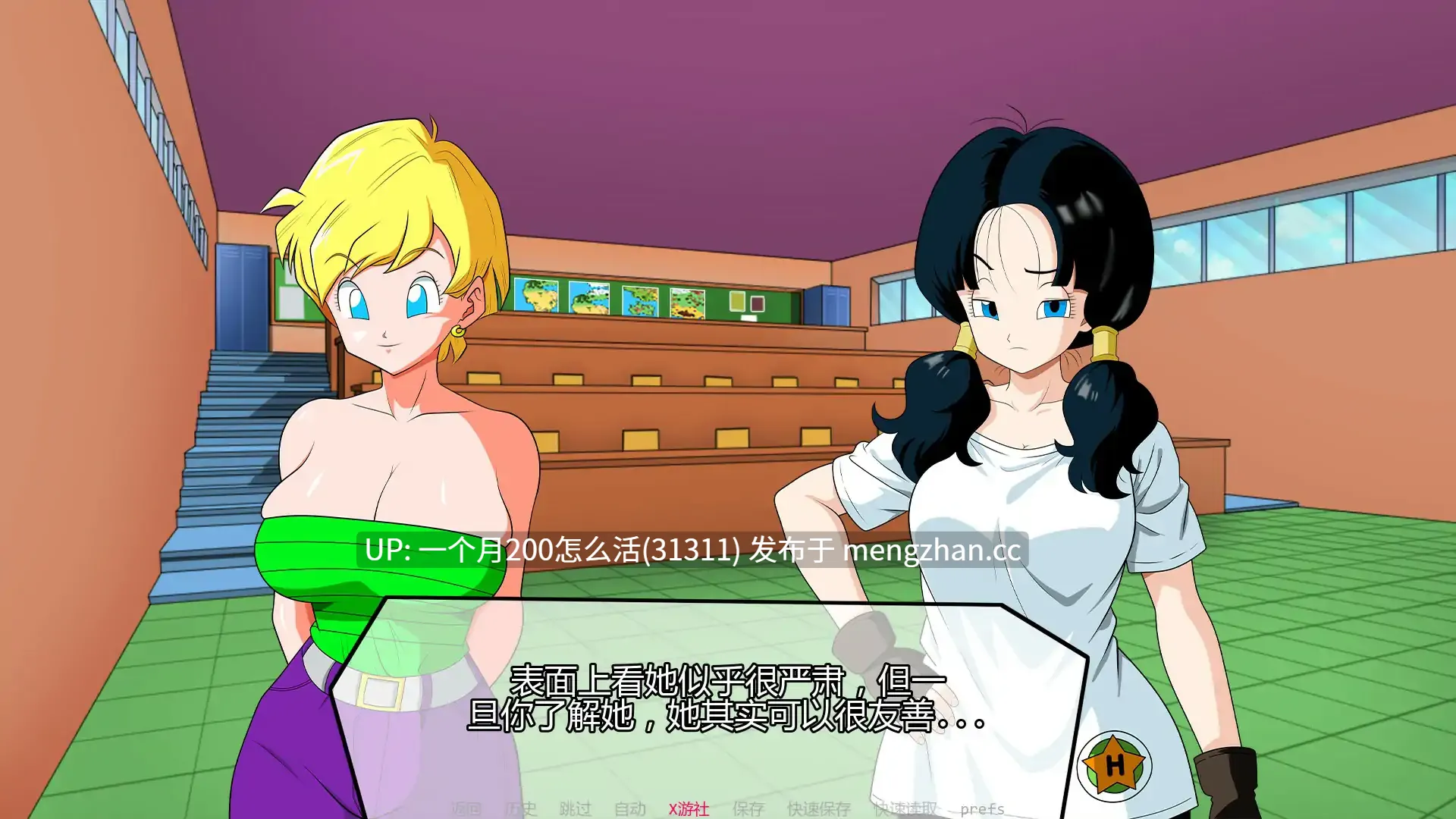 [PC+安卓][同人SLG/汉化/双端/后宫/2D]龙珠：混合色情冒险 oragon Boll: Hybrid Eroventures v0.3.0 汉化版 [876.9MB]