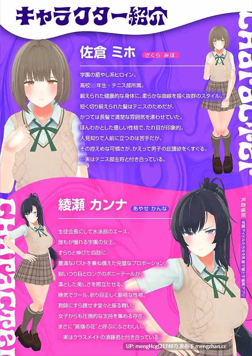 【SLG/PC/AI汉化】乳头催眠～用乳头让学园偶像们沦陷的催眠APP～/首催眠～学園アイドルたちをを乳首で堕とす催眠アプリ～ v2025.11.07