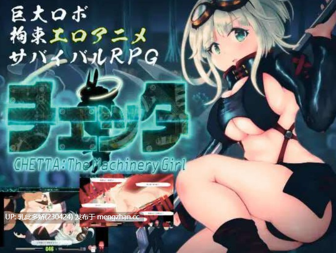 15[RPG动态AI汉化PC更新] チェッタThe Machinery Girl v0.21.0（EA版）[6.59G]-第7张图片-萌站