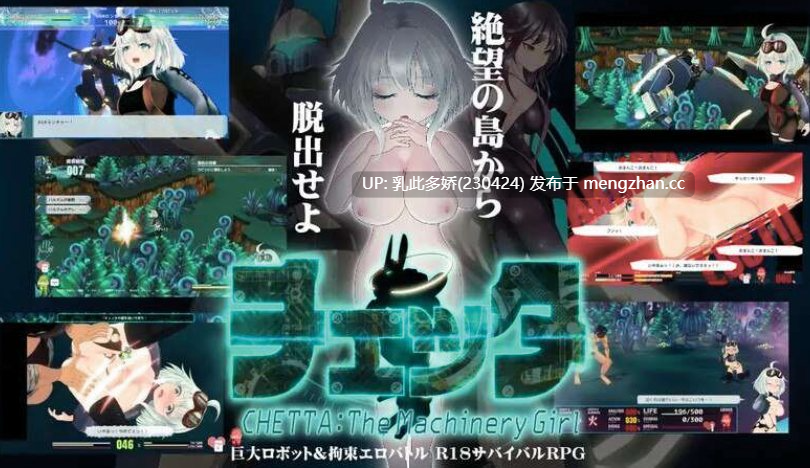 15[RPG动态AI汉化PC更新] チェッタThe Machinery Girl v0.21.0（EA版）[6.59G]-第9张图片-萌站