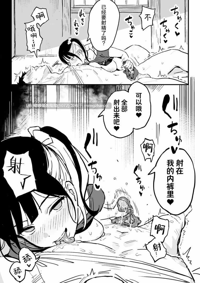 [无修正/漫画]スルメニウム_谷口大介  和女朋友的妹妹成为炮友的故事   [步兵无码]-第2张图片-萌站