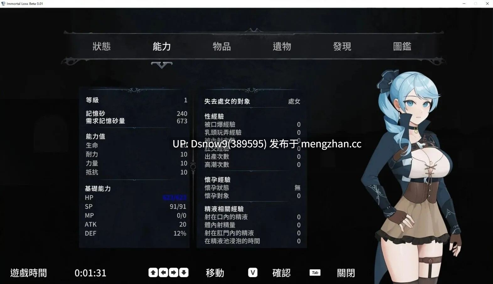  [ACT/动态/官中步兵] 永恒的欠损 La Vitalis : Immortal Loss Beta v0.32.0 [PC/3.33G]-第6张图片-萌站