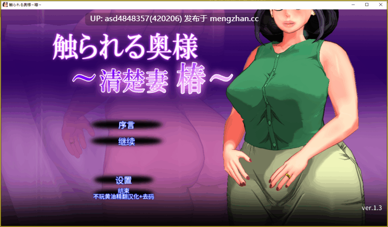 被触摸的人妻 ~ 触られる人妻 ~ 12部合集【汉化+熟女+互动+汉化】-第3张图片-萌站 被触摸的人妻 ~ 触られる人妻 ~ 12部合集【汉化+熟女+互动+汉化】-第3张图片-萌站