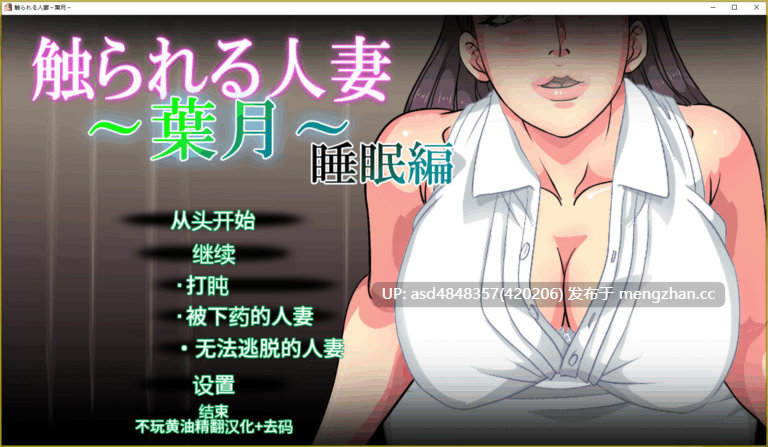 被触摸的人妻 ~ 触られる人妻 ~ 12部合集【汉化+熟女+互动+汉化】-第6张图片-萌站 被触摸的人妻 ~ 触られる人妻 ~ 12部合集【汉化+熟女+互动+汉化】-第6张图片-萌站