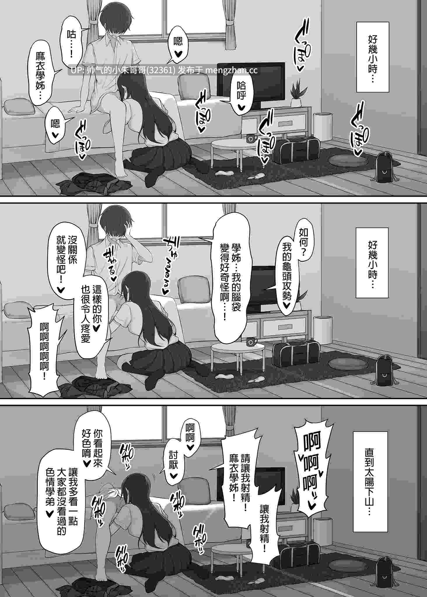 放學後、被憧憬的學姐帶走 [無修正] [70p+64m]-第2张图片-萌站