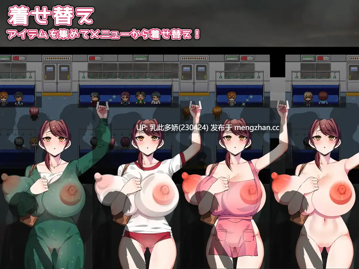 17[日式RPG新作] 触摸电车 ～看不见的手与快感～ お触り電車 ～見えない手と快感～ AI汉化版 [1.40G]-第5张图片-萌站