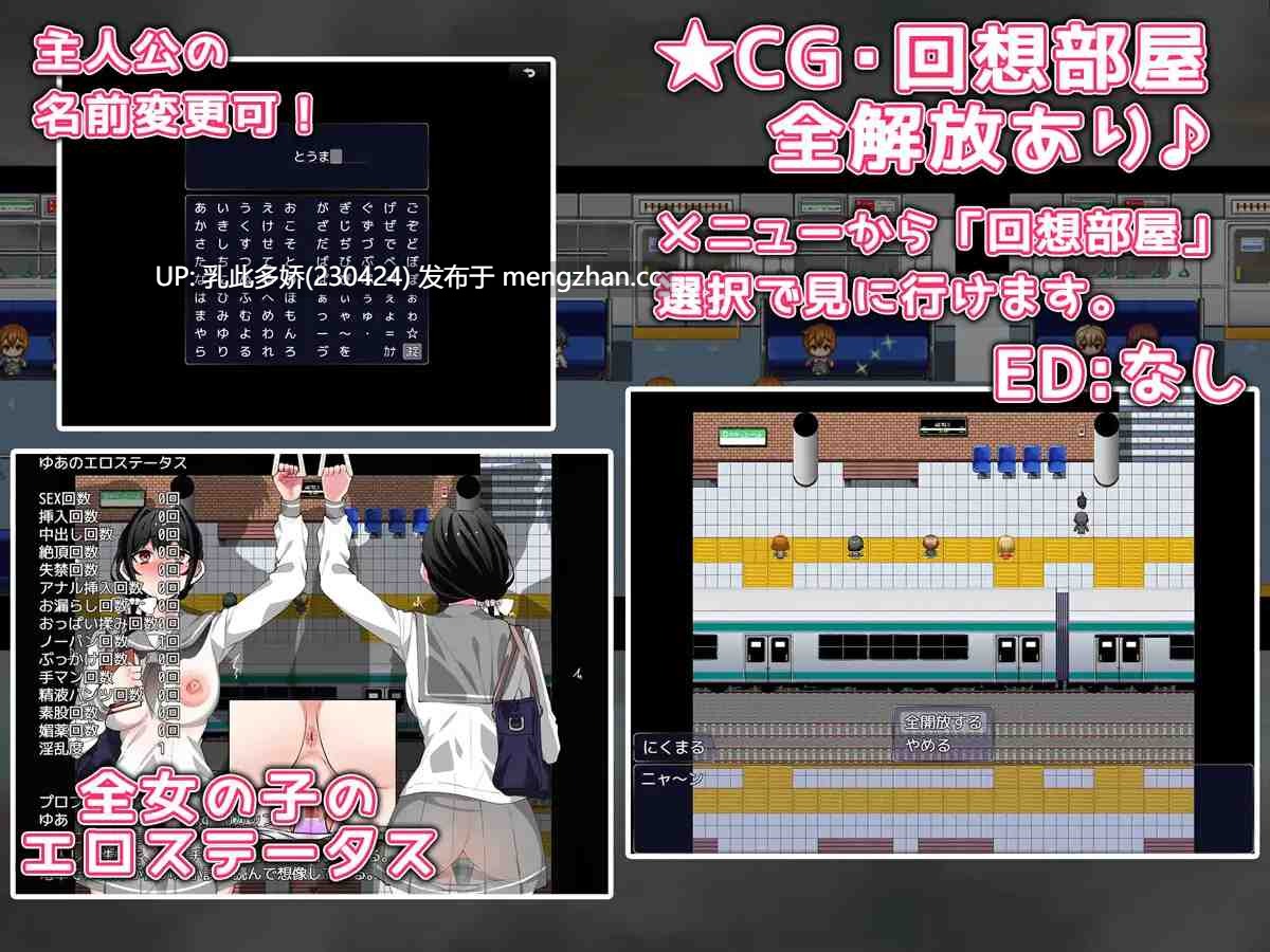 17[日式RPG新作] 触摸电车 ～看不见的手与快感～ お触り電車 ～見えない手と快感～ AI汉化版 [1.40G]-第6张图片-萌站