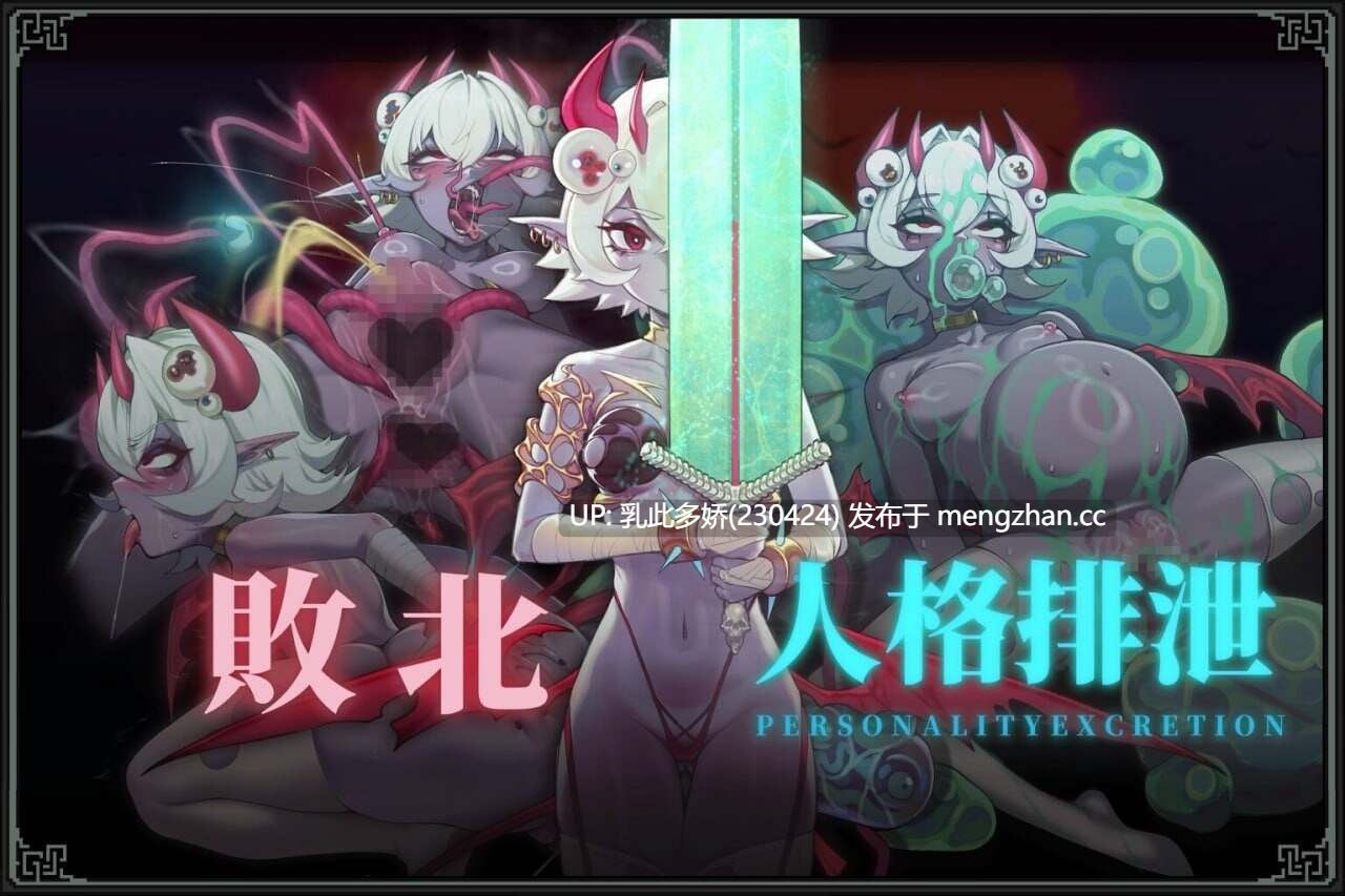 18[日式ACT更新] MazeCave II~肛门的逆袭~ MazeCave II~肛門の逆襲~ Ver1.04 官中版+存档 [4.80G]-第3张图片-萌站