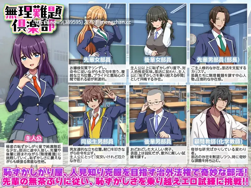 [RPG/AI汉化] 無理難題倶楽部 [PC/1G]