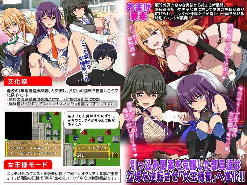 [RPG/AI汉化] 無理難題倶楽部 [PC/1G]-第4张图片-萌站
