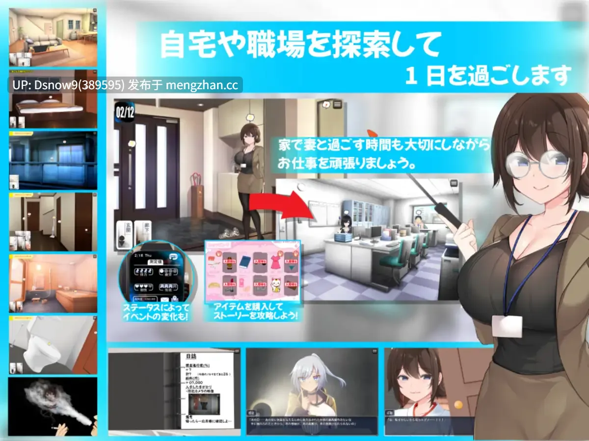 [RPG/AI汉化] 連続痴漢事件簿～妻は真相を孕む～ [PC/2.05G]-第2张图片-萌站