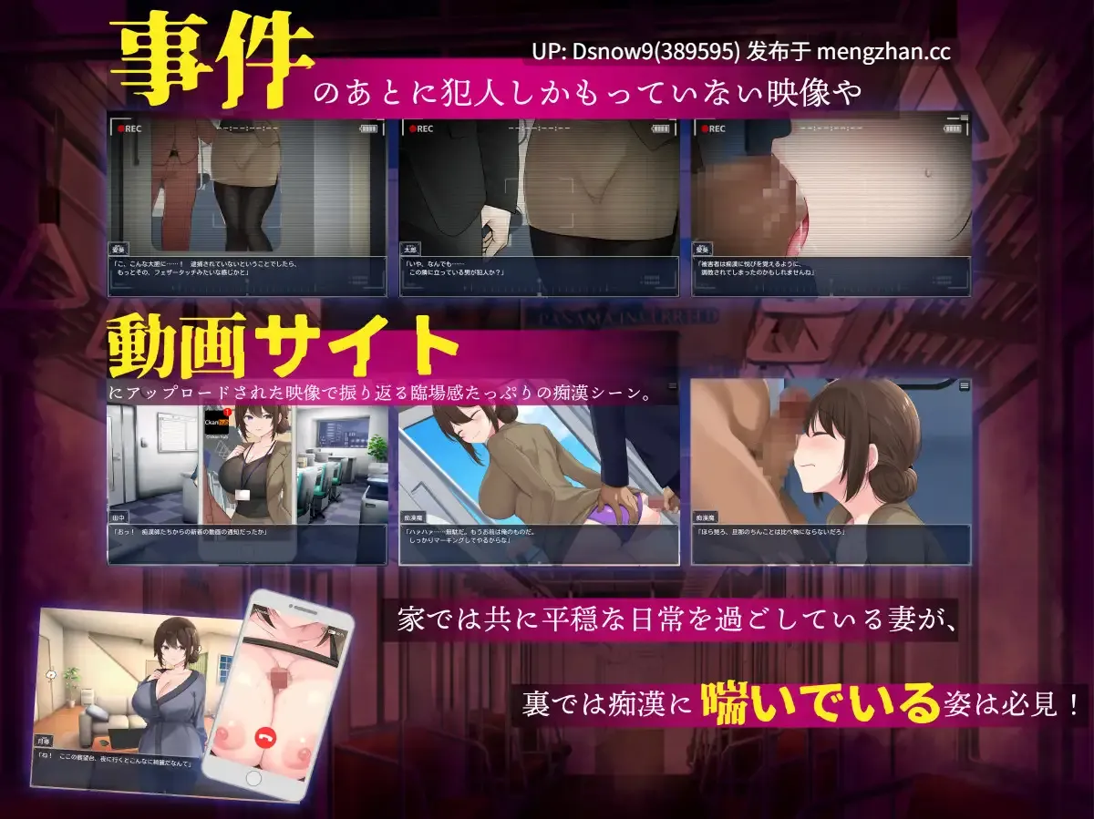 [RPG/AI汉化] 連続痴漢事件簿～妻は真相を孕む～ [PC/2.05G]-第4张图片-萌站