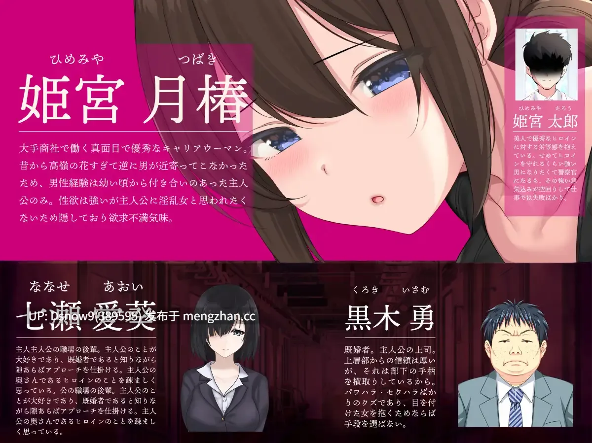 [RPG/AI汉化] 連続痴漢事件簿～妻は真相を孕む～ [PC/2.05G]-第6张图片-萌站