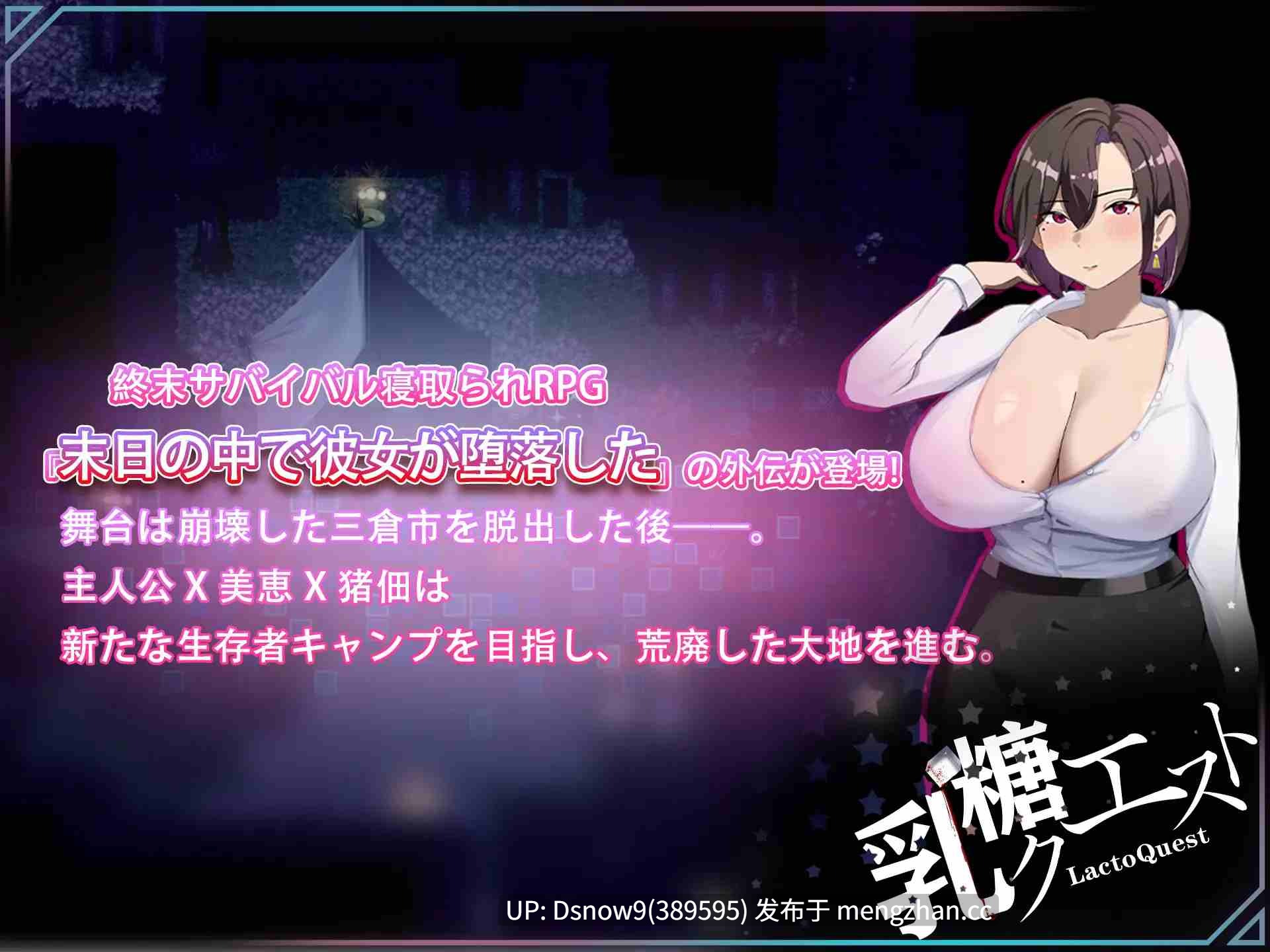 [RPG/官中] 末日の中で彼女が堕落した 外伝 [PC/1G]