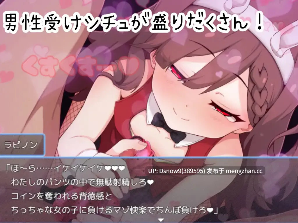 [RPG/动态/AI汉化] のっとめあ！[PC/3.66G]-第2张图片-萌站