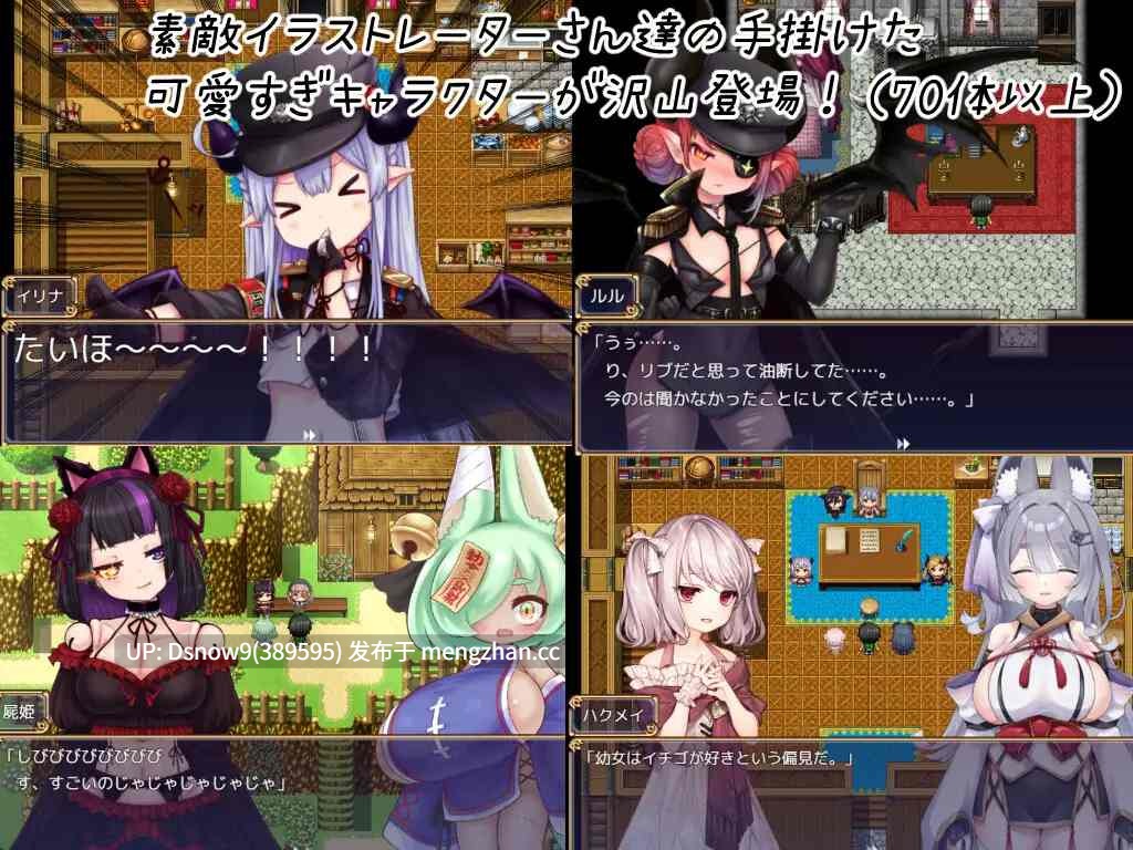[RPG/动态/AI汉化] のっとめあ！[PC/3.66G]-第7张图片-萌站