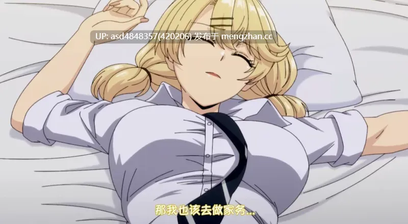 泡在我家的辣妹同意让我使用她的小穴1-3+漫画+AV 【AV+漫画+里番+辣妹+JK+中文+5.41G】-第4张图片-萌站