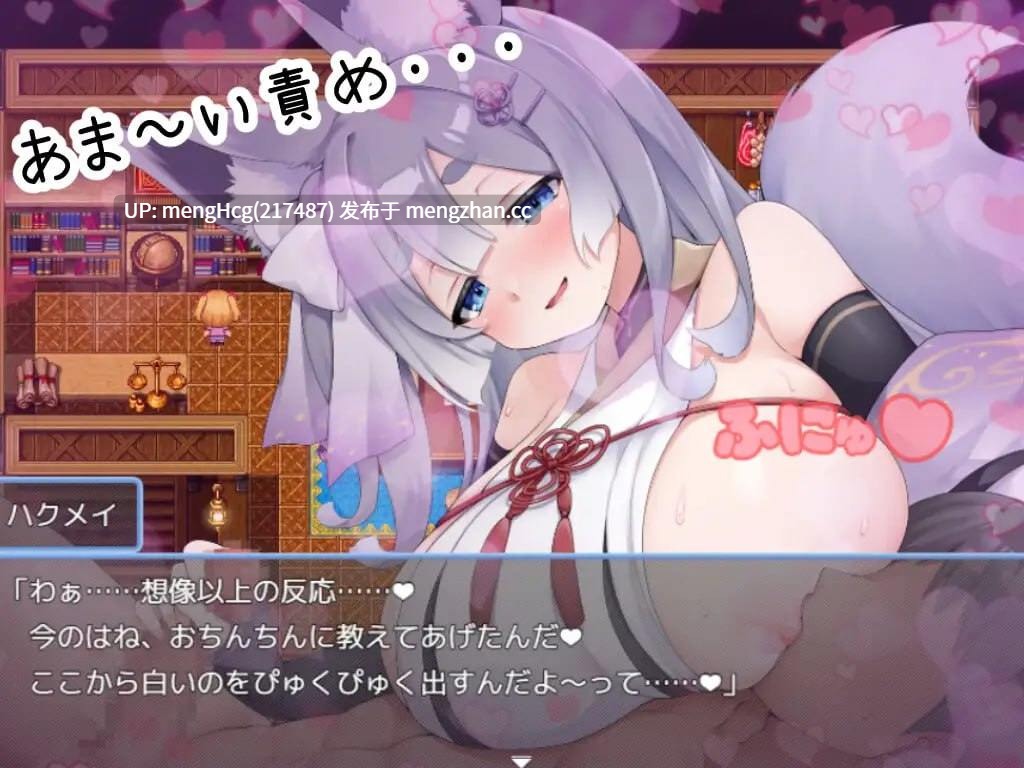 【精品RPG/PC/生肉】骑上去啊！/のっとめあ！ v2026.01.10-第6张图片-萌站