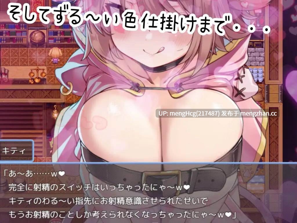 【精品RPG/PC/生肉】骑上去啊！/のっとめあ！ v2026.01.10-第7张图片-萌站