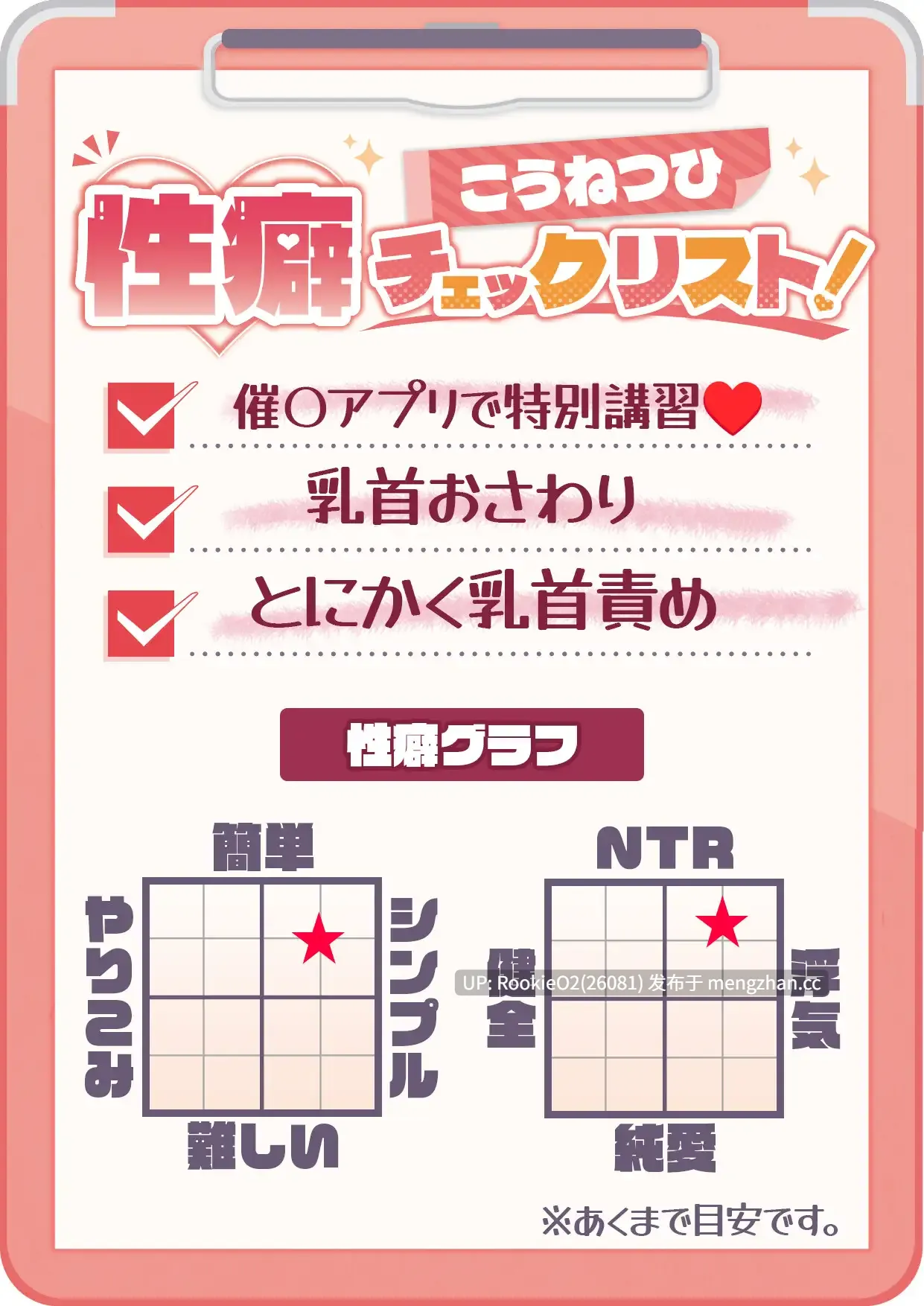 【SLG/生肉/3D/学生/学校/NTR/催眠/洗脑/PC】乳头催○~用乳头让学园偶像们堕落的催○应用~【乳头触摸】 / 乳首催○~学園アイドルたちをを乳首で堕とす催○アプリ~【乳首おさわり】 日文生肉版 25.11.07发售【4.61G】-第8张图片-萌站 【SLG/生肉/3D/学生/学校/NTR/催眠/洗脑/PC】乳头催○~用乳头让学园偶像们堕落的催○应用~【乳头触摸】 / 乳首催○~学園アイドルたちをを乳首で堕とす催○アプリ~【乳首おさわり】 日文生肉版 25.11.07发售【4.61G】-第8张图片-萌站