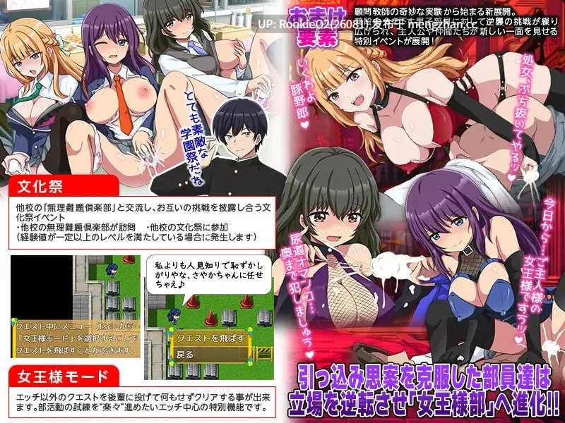 【RPG/汉化/色诱/背德/后宫/调教/沉迷快乐/PC】无理难题俱乐部 / 無理難題倶楽部 AI汉化版 26.01.10.0时发售【0.97G】-第8张图片-萌站 【RPG/汉化/色诱/背德/后宫/调教/沉迷快乐/PC】无理难题俱乐部 / 無理難題倶楽部 AI汉化版 26.01.10.0时发售【0.97G】-第8张图片-萌站